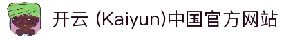 开云 (Kaiyun)中国官方网站 - KAIYUN SPORTS